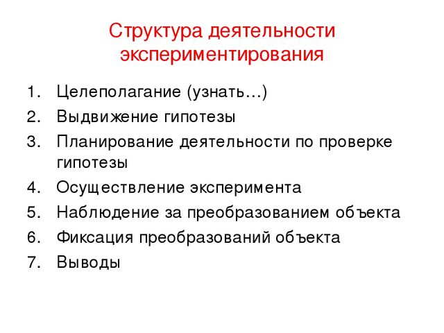 Презентация для педагогов "Формы работы с детьми"