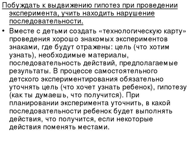 Презентация для педагогов "Формы работы с детьми"