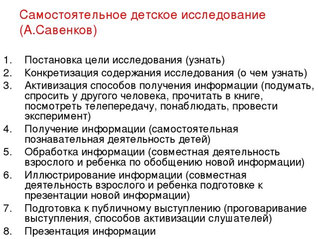 Презентация для педагогов "Формы работы с детьми"