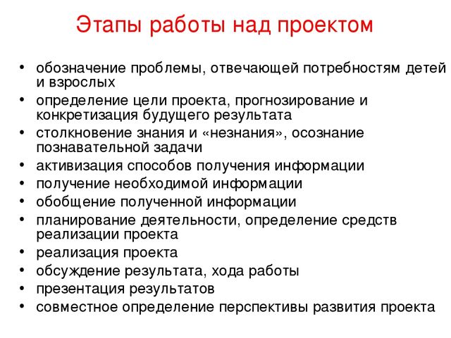 Презентация для педагогов "Формы работы с детьми"