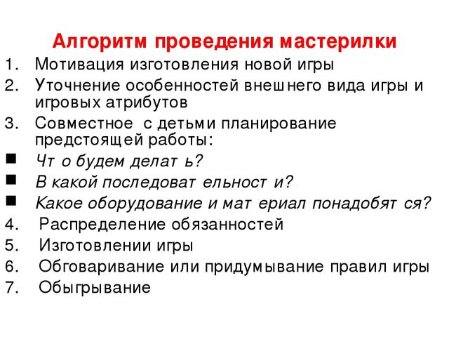 Презентация для педагогов "Формы работы с детьми"