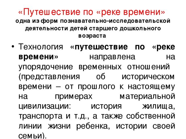 Презентация для педагогов "Формы работы с детьми"