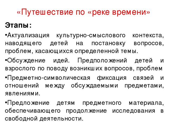 Презентация для педагогов "Формы работы с детьми"