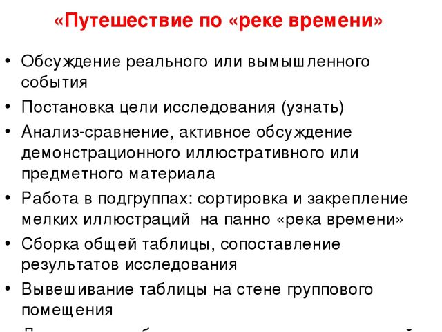 Презентация для педагогов "Формы работы с детьми"