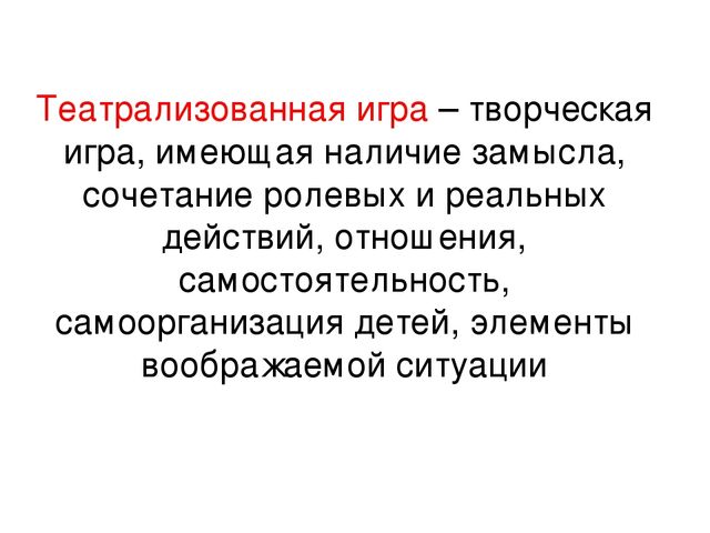 Презентация для педагогов "Формы работы с детьми"