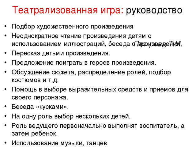 Презентация для педагогов "Формы работы с детьми"