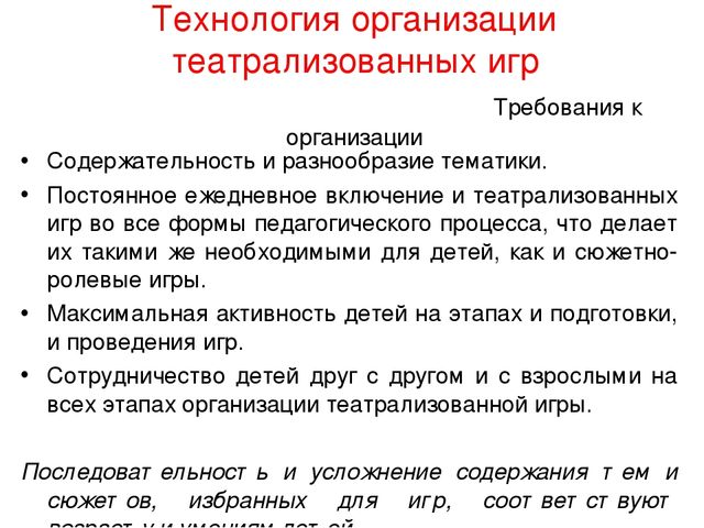 Презентация для педагогов "Формы работы с детьми"