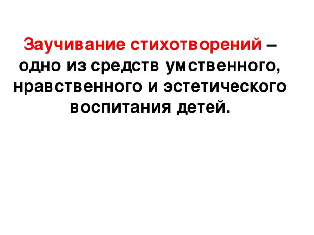 Презентация для педагогов "Формы работы с детьми"