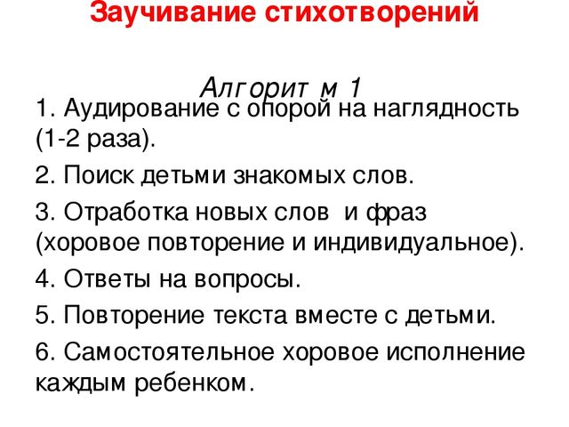 Презентация для педагогов "Формы работы с детьми"