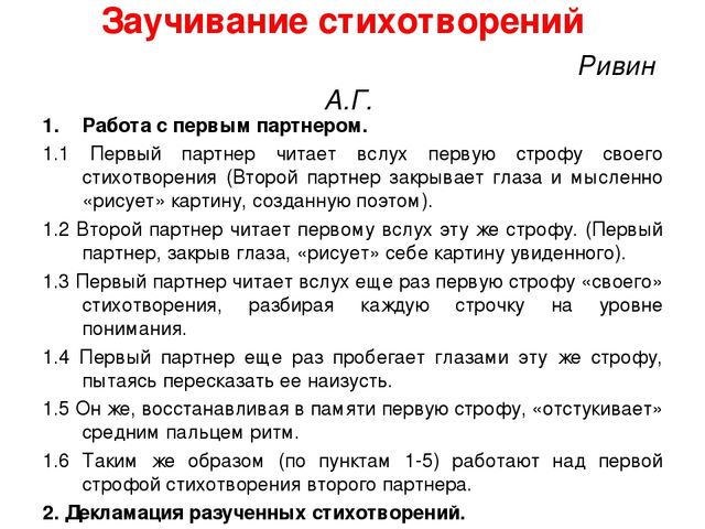 Презентация для педагогов "Формы работы с детьми"