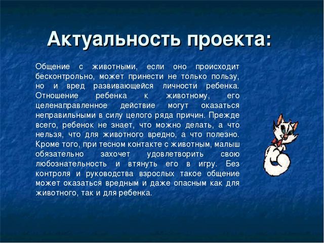 Презентация для старшей группы