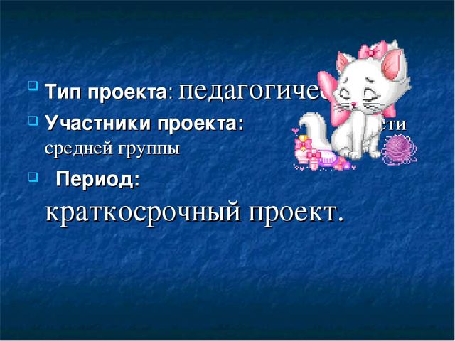 Презентация для старшей группы