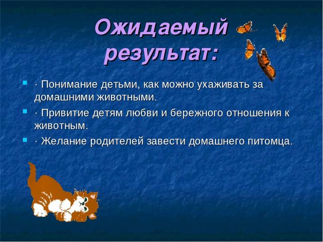 Презентация для старшей группы