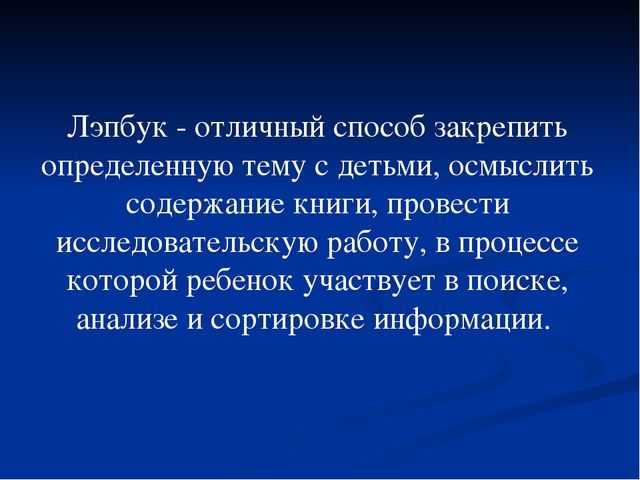 Презентация лэпбука "Наша Армия родная"