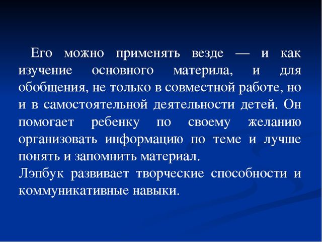 Презентация лэпбука "Наша Армия родная"