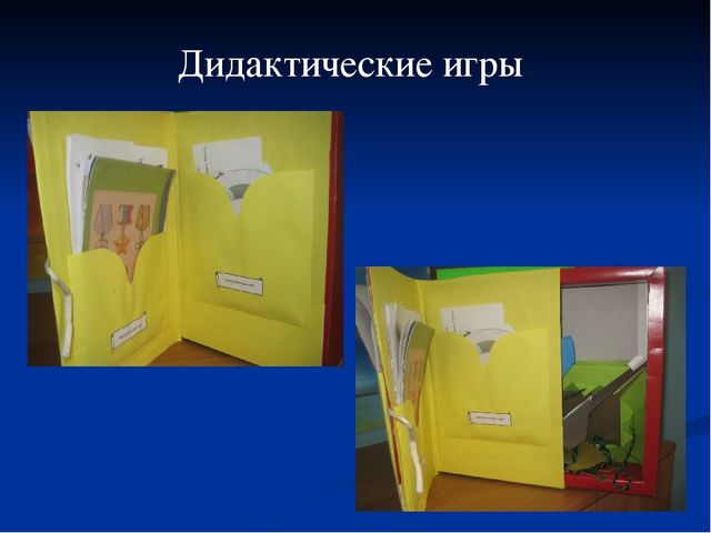 Презентация лэпбука "Наша Армия родная"