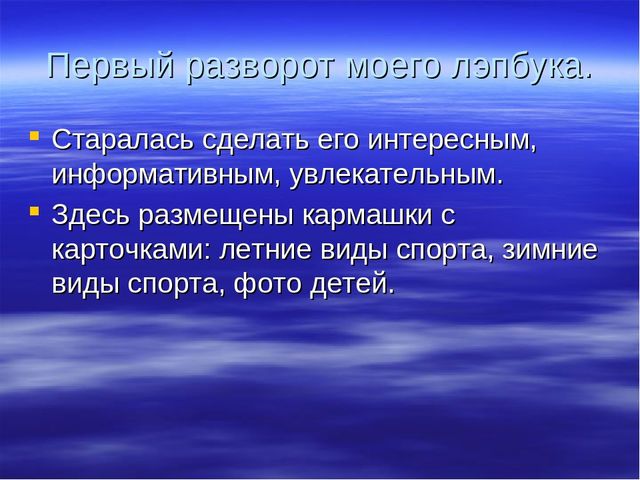 Лэпбук на тему Здоровье