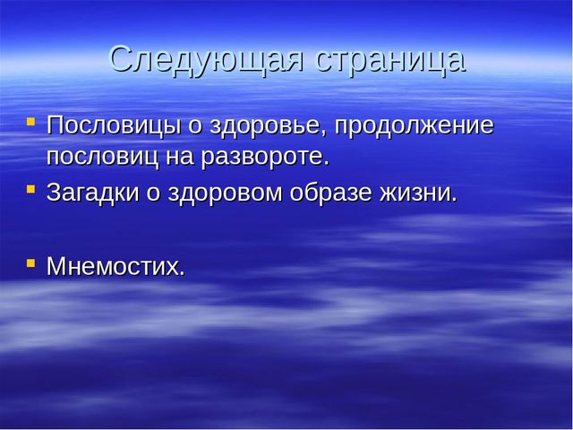 Лэпбук на тему Здоровье