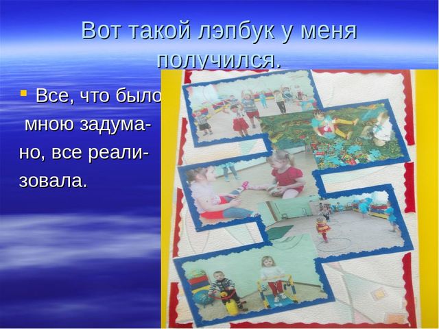 Лэпбук на тему Здоровье