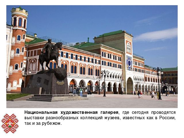 Презентация по ФЦКМ в подготовительной группе на тему "Йошкар - Ола и природные памятники РМЭ"