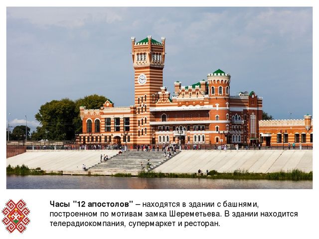 Презентация по ФЦКМ в подготовительной группе на тему "Йошкар - Ола и природные памятники РМЭ"