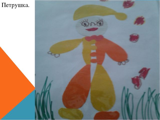 Презентация. АППЛИКАЦИЯ В ДОУ