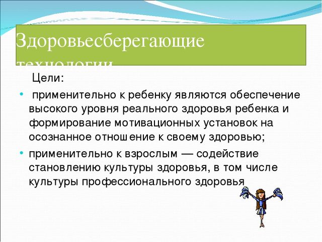 Педагогические технологии в ДОУ
