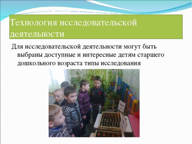 Педагогические технологии в ДОУ