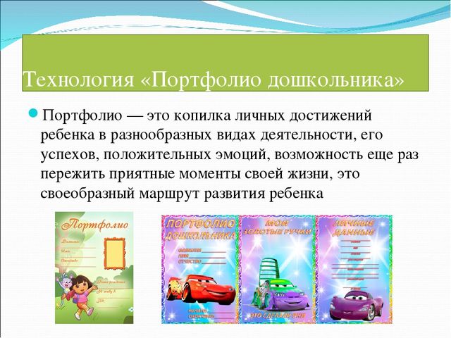 Педагогические технологии в ДОУ