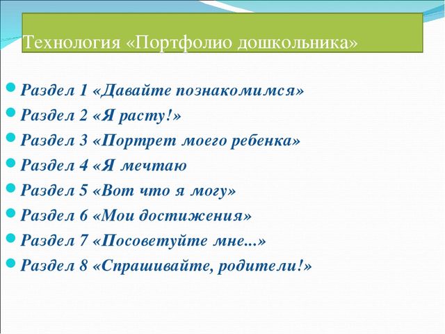 Педагогические технологии в ДОУ
