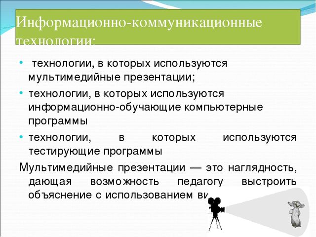 Педагогические технологии в ДОУ
