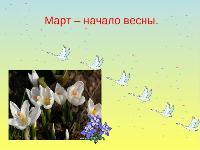 Презентация на тему Весна