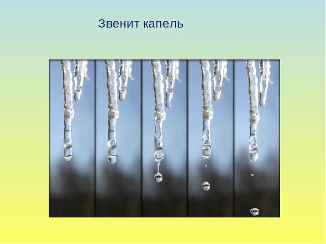 Презентация на тему Весна