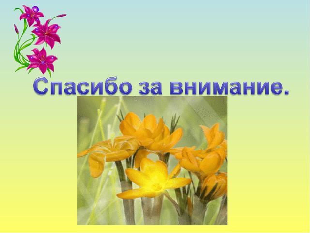 Презентация на тему Весна