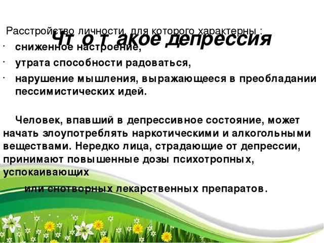 Мини - тренинг "Жизнь прекрасна" (презентация)