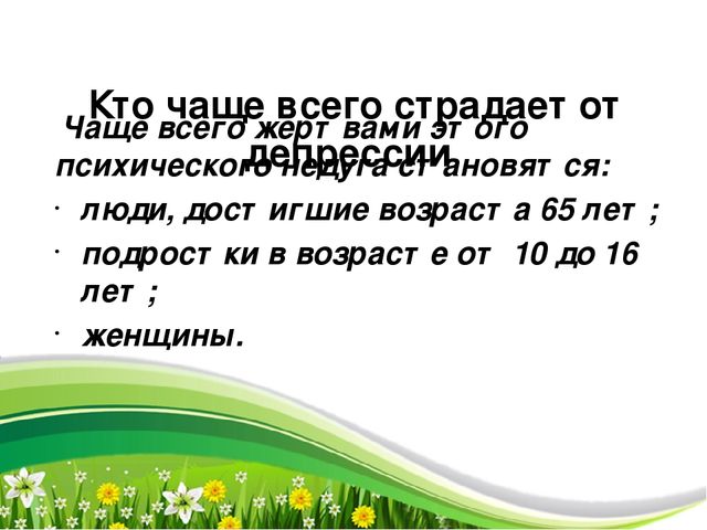Мини - тренинг "Жизнь прекрасна" (презентация)