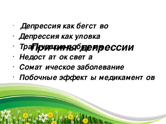Мини - тренинг "Жизнь прекрасна" (презентация)