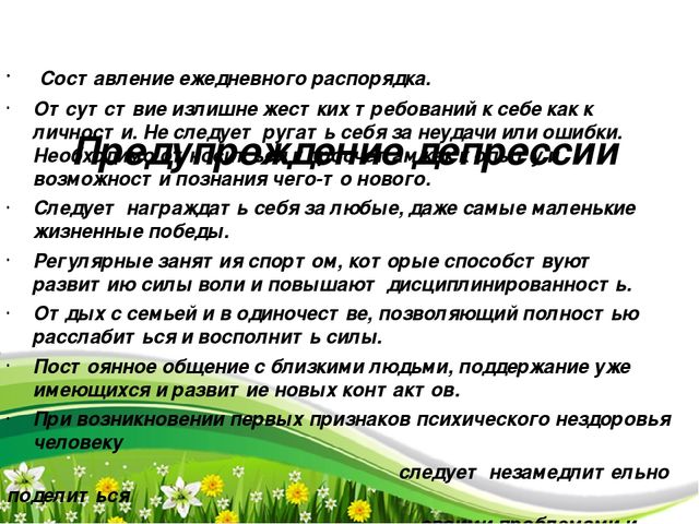 Мини - тренинг "Жизнь прекрасна" (презентация)