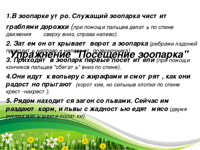 Мини - тренинг "Жизнь прекрасна" (презентация)