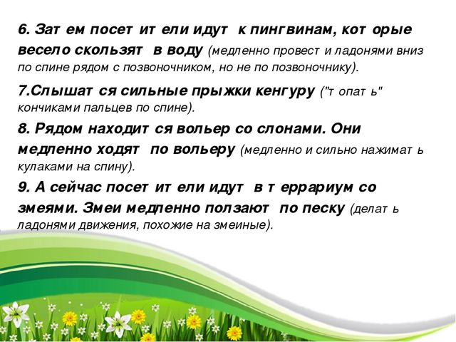Мини - тренинг "Жизнь прекрасна" (презентация)