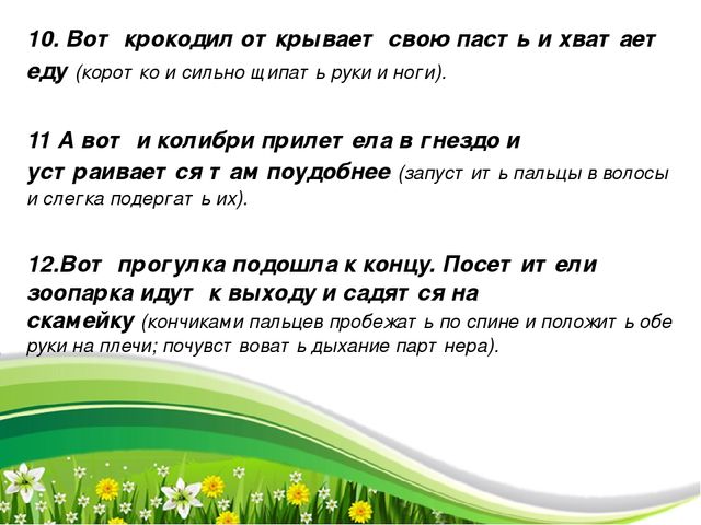 Мини - тренинг "Жизнь прекрасна" (презентация)