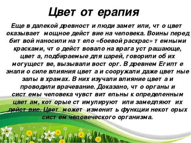 Мини - тренинг "Жизнь прекрасна" (презентация)