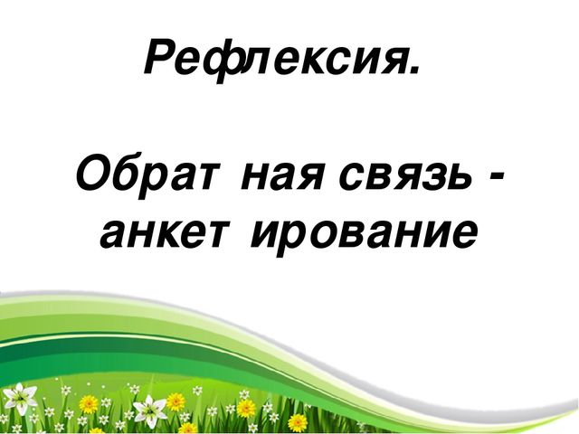 Мини - тренинг "Жизнь прекрасна" (презентация)