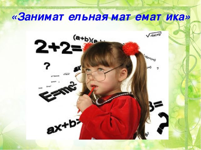 Интеллектуальный конкурс Умницы и умники