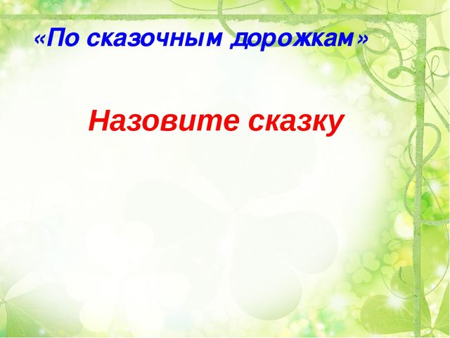 Интеллектуальный конкурс Умницы и умники