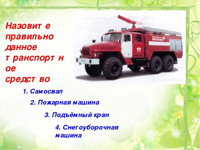 Интеллектуальный конкурс Умницы и умники