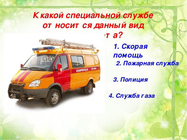 Интеллектуальный конкурс Умницы и умники