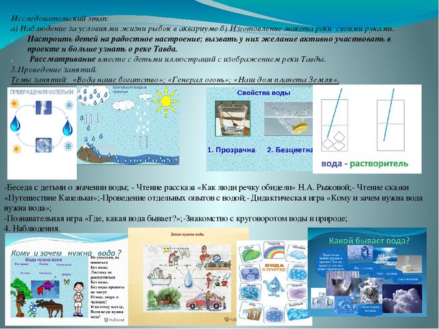 Презентация "Проект природные памятники Свердловской области".