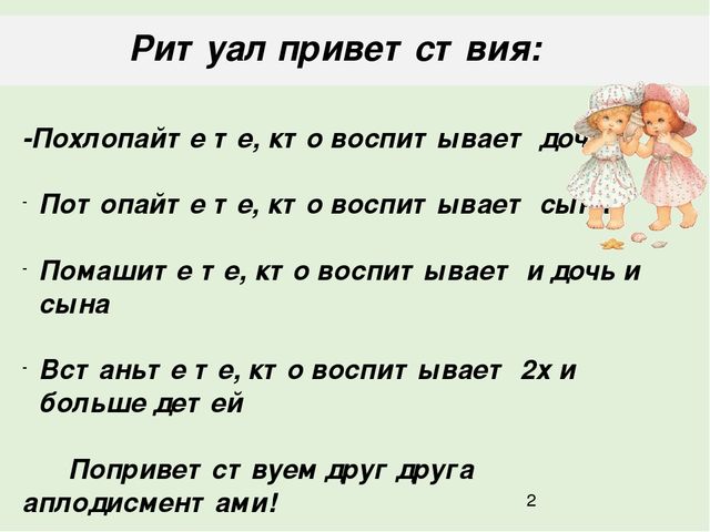 Занятие с родителями "Я и мой ребенок"