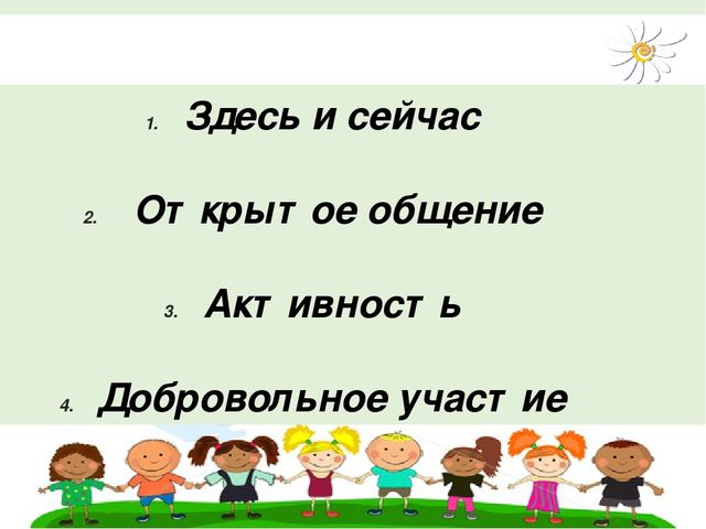 Занятие с родителями "Я и мой ребенок"